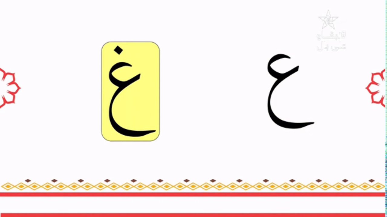 محو الأمية بالمساجد - المستوى الأول - الحلقة (79)