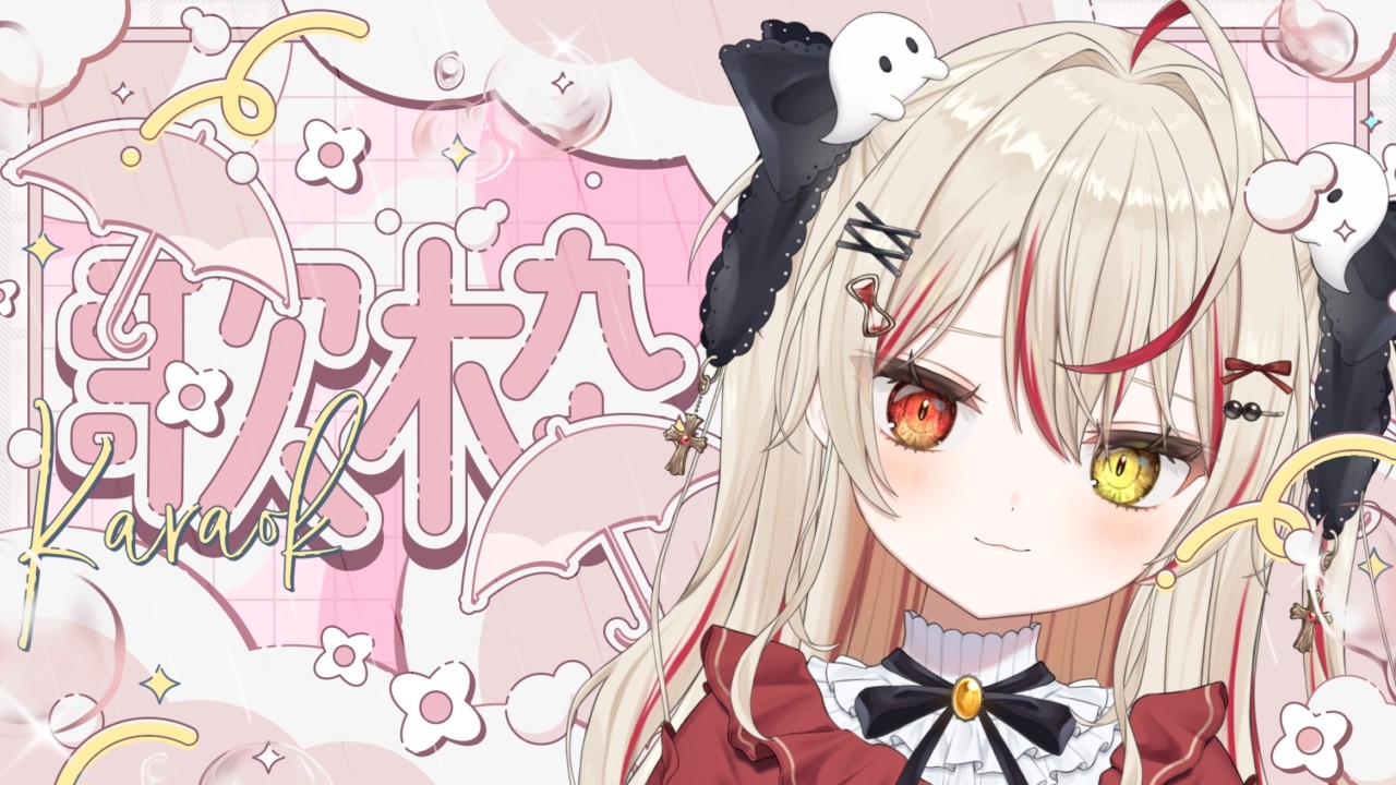 【 #歌枠 】ボカロ縛りで黙々と歌う枠 #vtuber