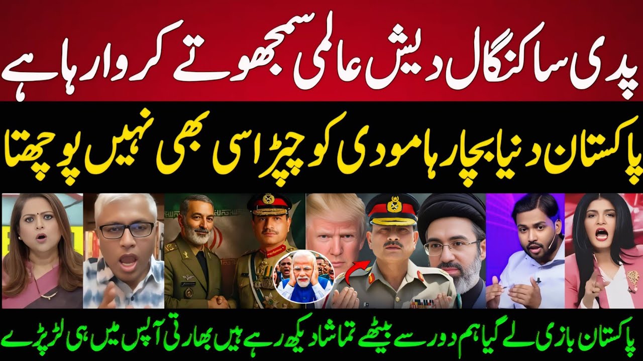 Indian Media Tells Pakistan Going to Save World Economy and Energy Crises | Modi Crying in Corner