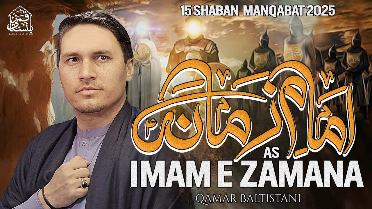 Ghulamo Ne Mehfil Sajai Hui Hai I 15 Shaban Manqabat 2025 | Imam E Zamana | Qamar Baltistani