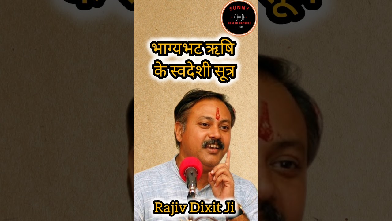Bage Bhatt Rishi and the Swadeshi Sutra | Ancient Indian Wisdom