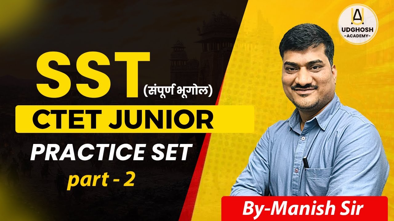SST (संपूर्ण भूगोल) || Practice Set || CTET (JUNIOR) ||By - Manish Sir ||
