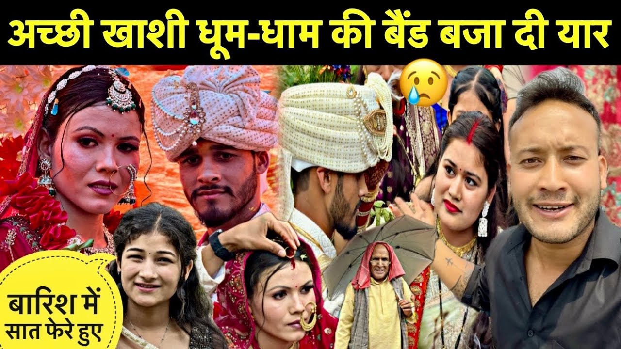 अच्छी खाशी धूम-धाम की बैंड बजा दी यार😢॥बारिश की वजह से काम हुआ पूरा शॉर्टकट😳
