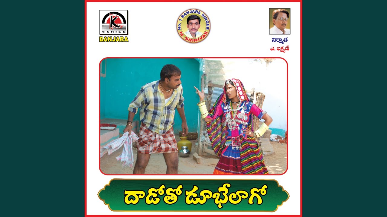 Dadoto Dubelago (feat. Bhukya Susheela)