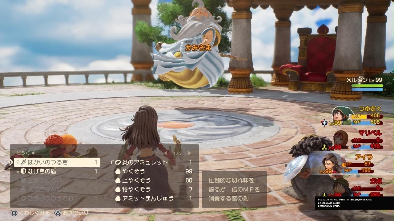 ドラゴンクエストVII Reimagined_20260221145043