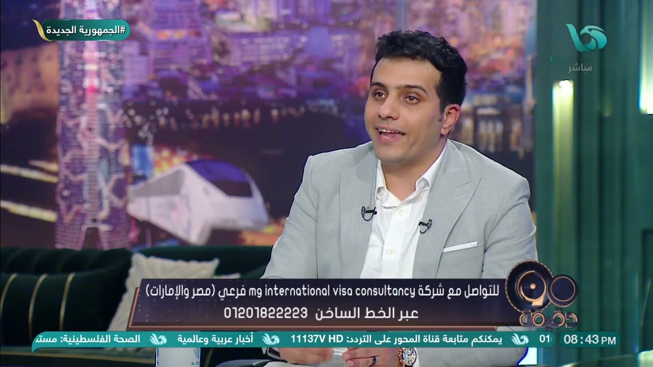 جهود التصدي للهجرة غير الشرعية يستعرضها مصطفى جمال ..خبير واستشاري الهجرة ومؤسس شركة MG للهجرة