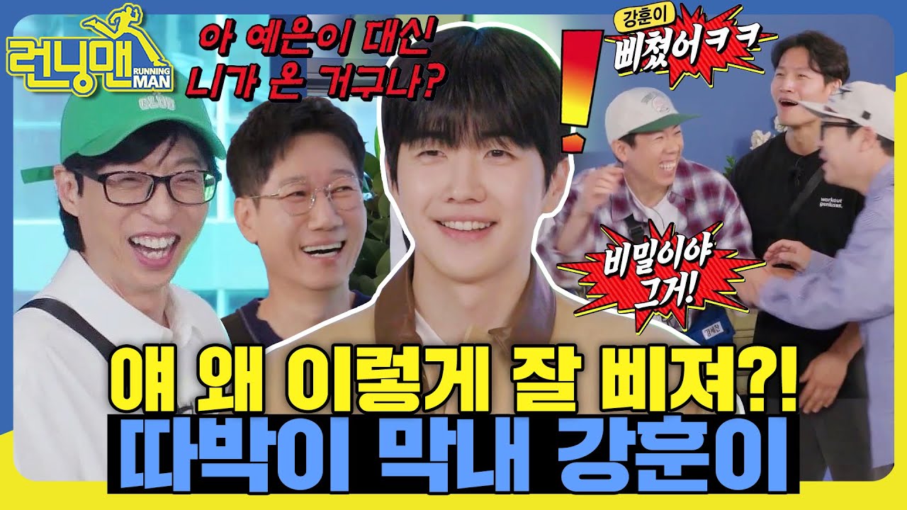 입만 열면 말대꾸가 따박따박 자동으로 나와 #런닝맨 #RunningMan #SBSenter