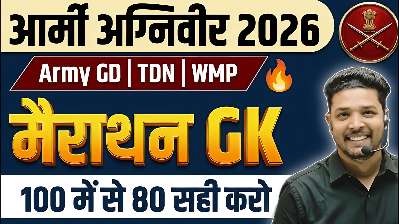 Army Agniveer 2026 / Army Agniveer GK GS Marathon Class 2026 / Marathon Class for Army Exam 2026