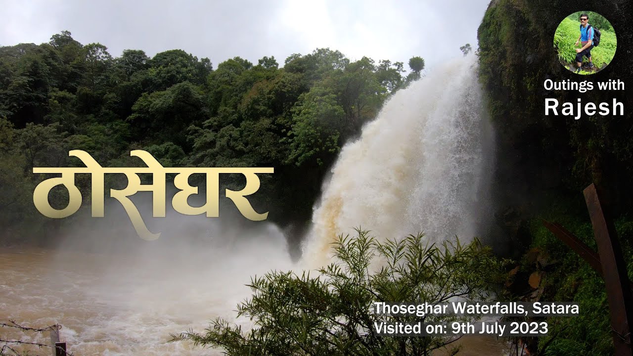 Thoseghar waterfall started! | ठोसेघर धबधबा सुरु