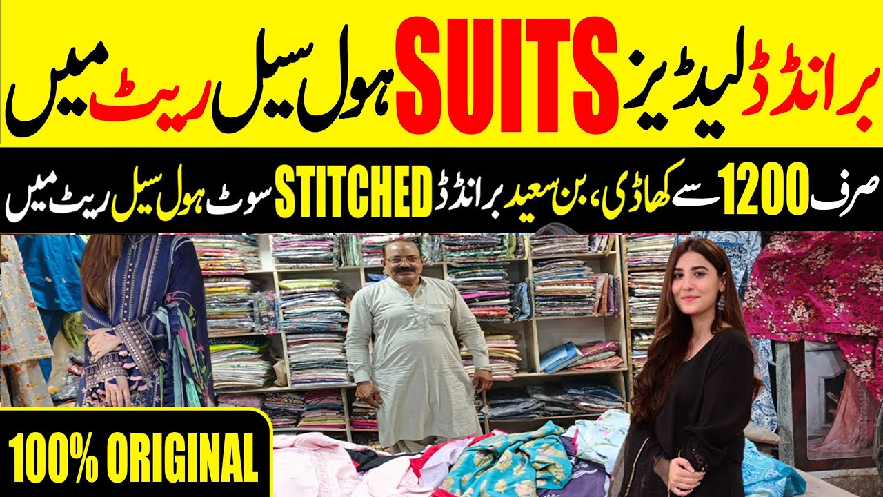 Branded Ladies Suit Wholesale | Image, Khaadi,BinSaeed 100% original 💃