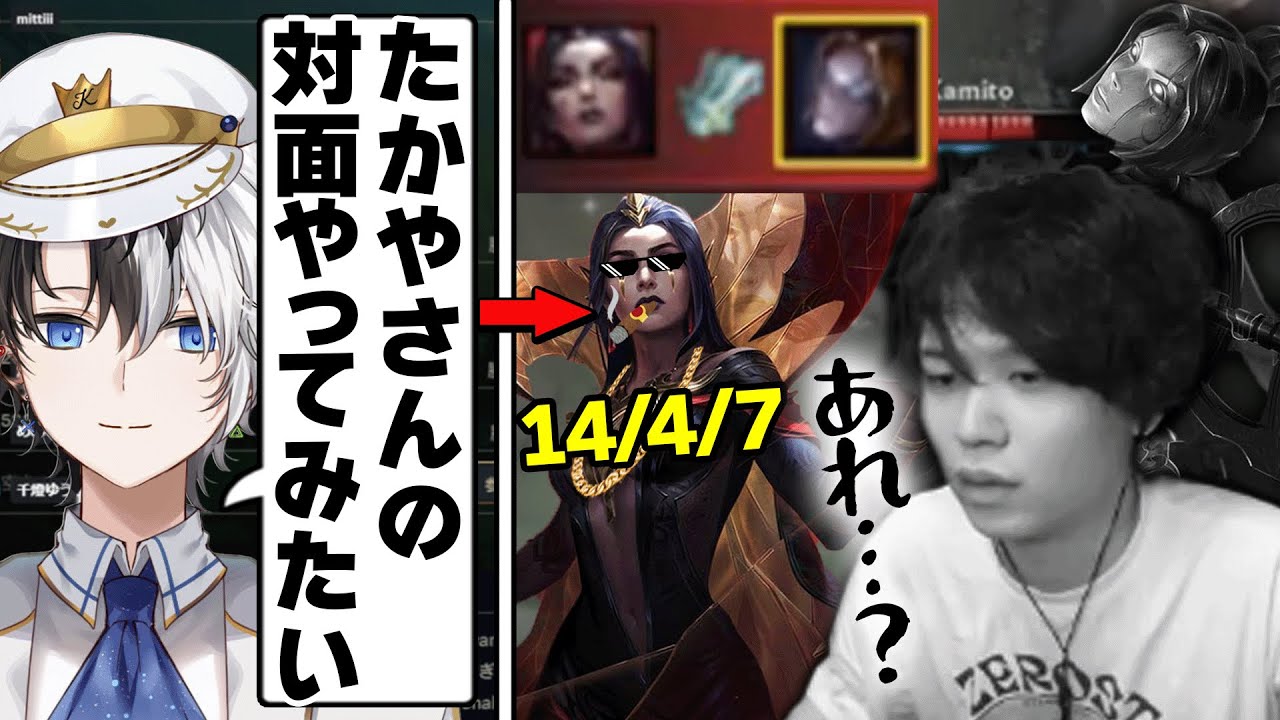 対面kamitoで圧倒的なMIDGAPを見せる予定が思わぬ展開になってしまうたかやスペシャル【League of Legends】