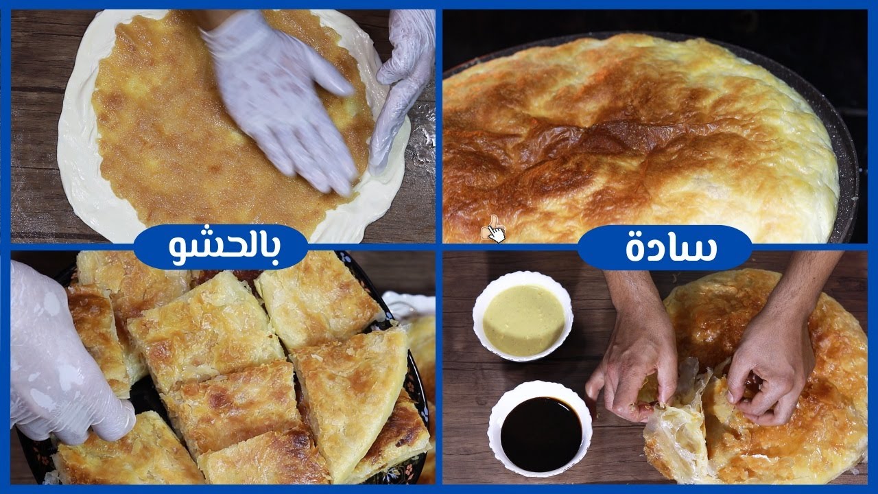 طريقة عمل الفطير المشلتت الشرقي السادة و المحشي 👌 فطير فلاحي مورق وطري بأسهل طريقة وابسط مقادير