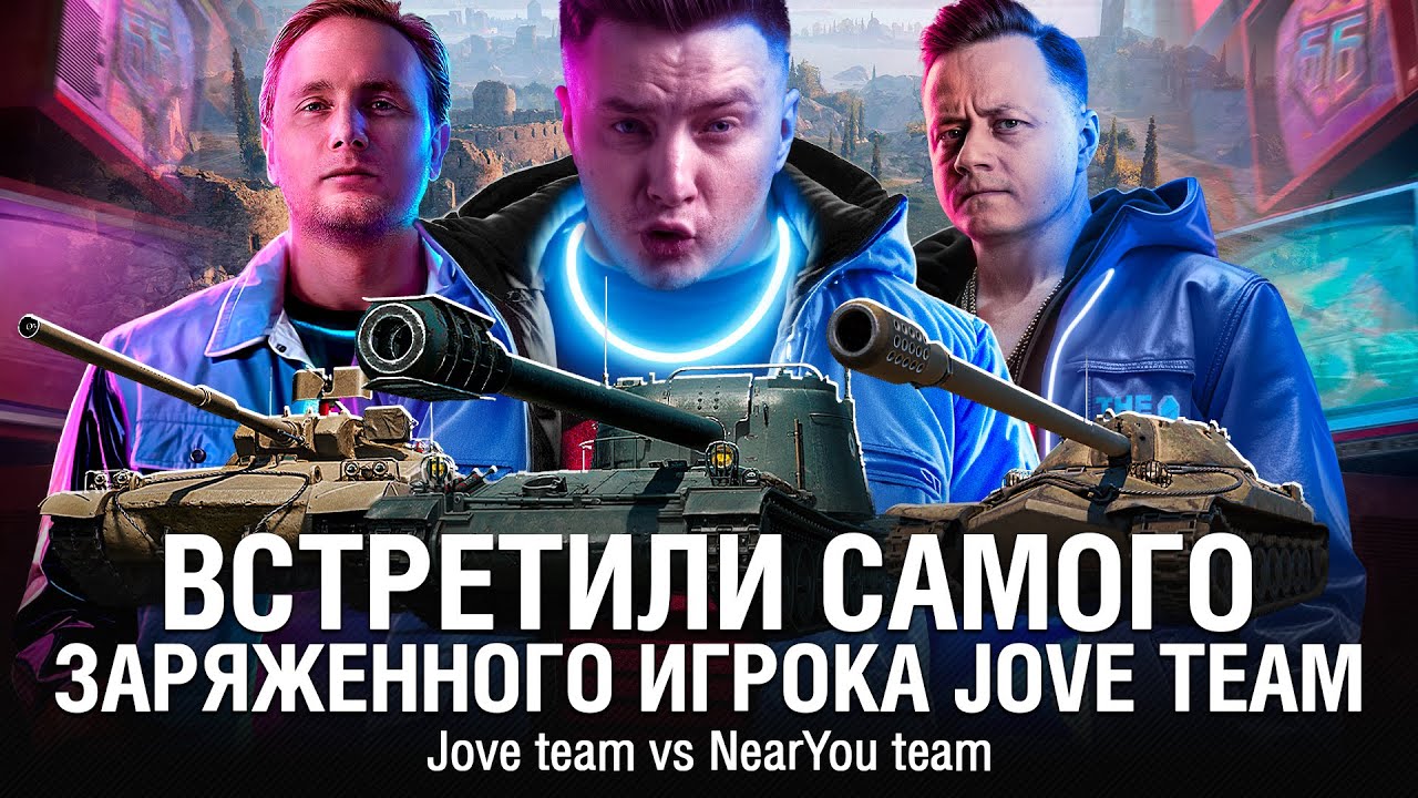ТОЛЬКО БИТВА БЛОГЕРОВ ДАРИТ ТАКИЕ ЭМОЦИИ ● @EviLGrannY JOVE Team И ЛЮТЫЕ ПОДПИСЧИКИ ДЖОВА