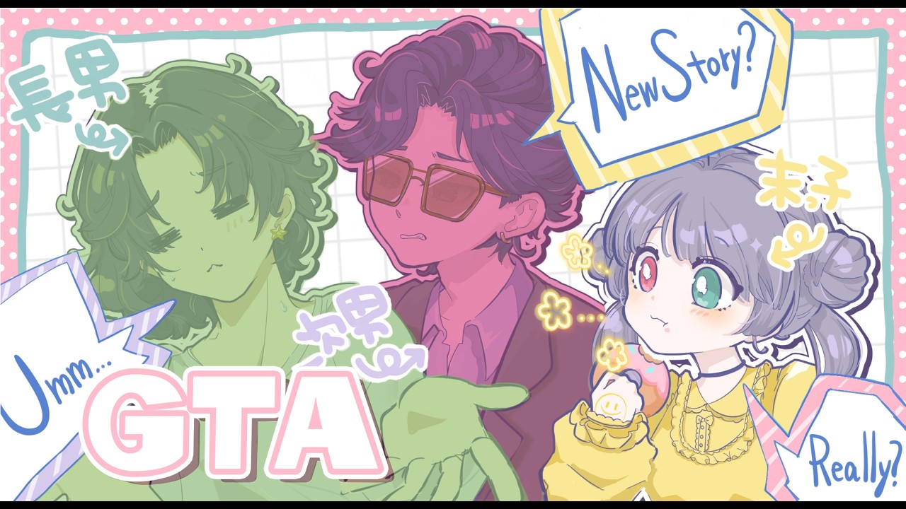 〖#GTA〗#04 🐤🐤🐤〖#シミュグラ3〗