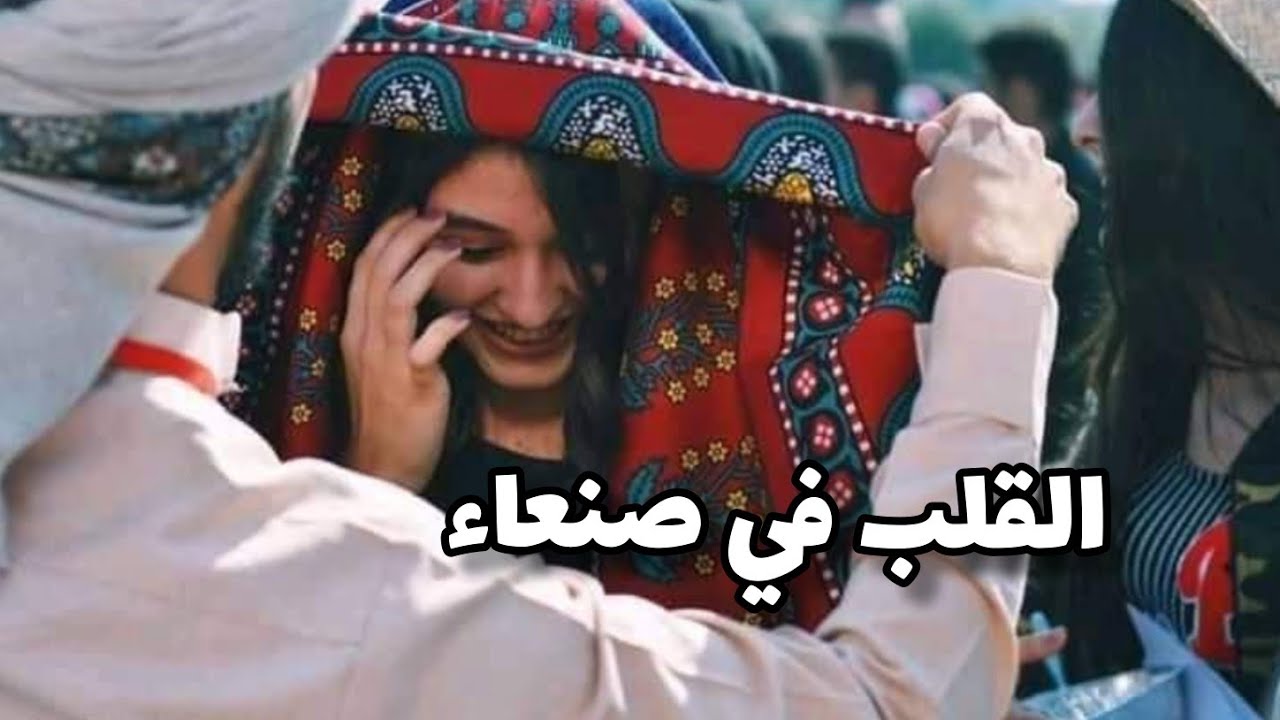 القلب في صنعاء والجسم عندي //اجمل اغنيه يمنيه // 2020🌹🤩🤩