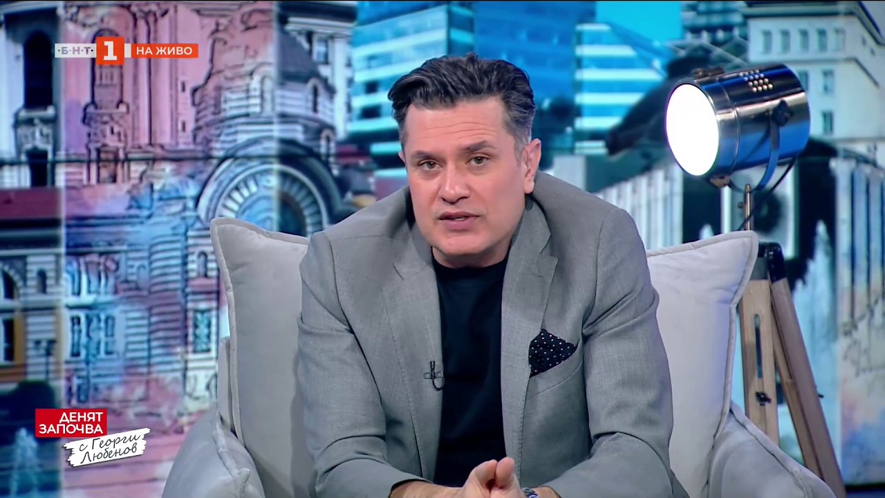 Борис Бонев, Крум Зарков и Йордан Божилов сред гостите в неделя, Денят започва с Георги Любенов