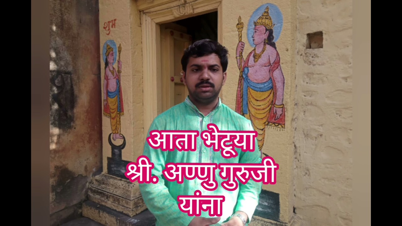 अक्कलकोट दर्शन भाग २ , श्री चोळप्पा महाराज यांचा वाडा. Use headphone for better eperience.