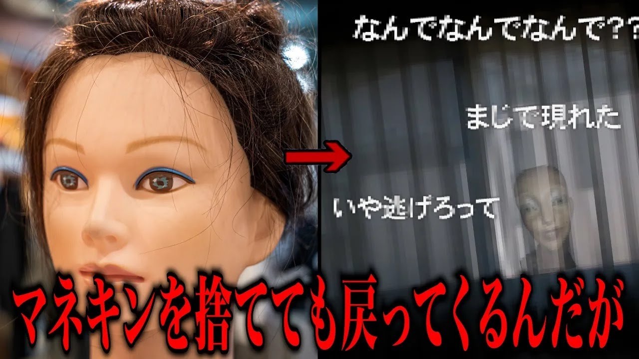 【閲覧注意】マネキンを家に持ち帰っただけなのに...『生首と暮らして心霊体験した話 前編』ネットを震撼させた恐怖体験がツッコミどころ満載だったwww最恐傑作選#18【ツッコミ】【なろ屋】