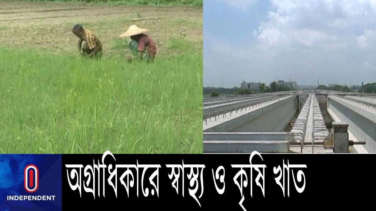২ লাখ ৫ হাজার কোটি টাকার এডিপি || ADP 2020