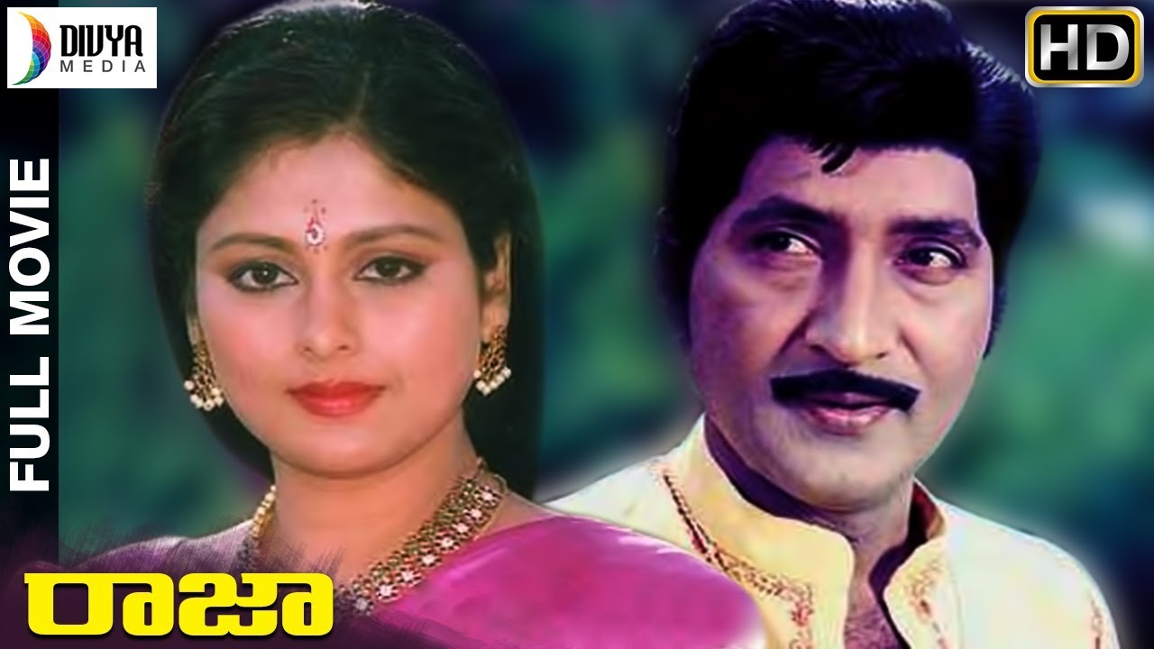 Raja Telugu Full Movie HD | Sobhan Babu | Jayasudha | Anjali Devi | K Raghavendra Rao | Divya Media