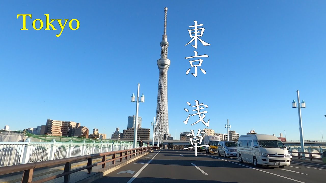 【Drive Japan】東京ドライブ｜新宿〜靖国神社〜浅草〜スカイツリー｜Tokyo City View Drive 落ち着くローファイBGM