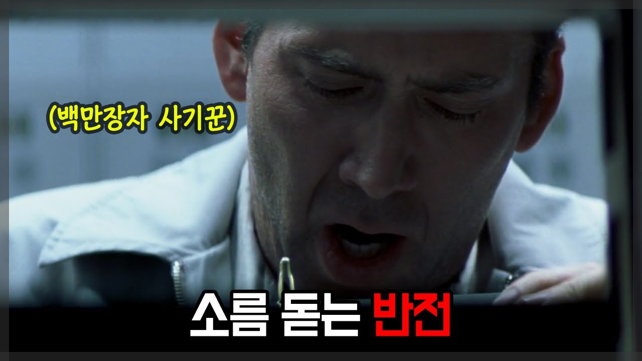 반전 맞춘 사람 본 적 없음 (숨은명작/결말포함)