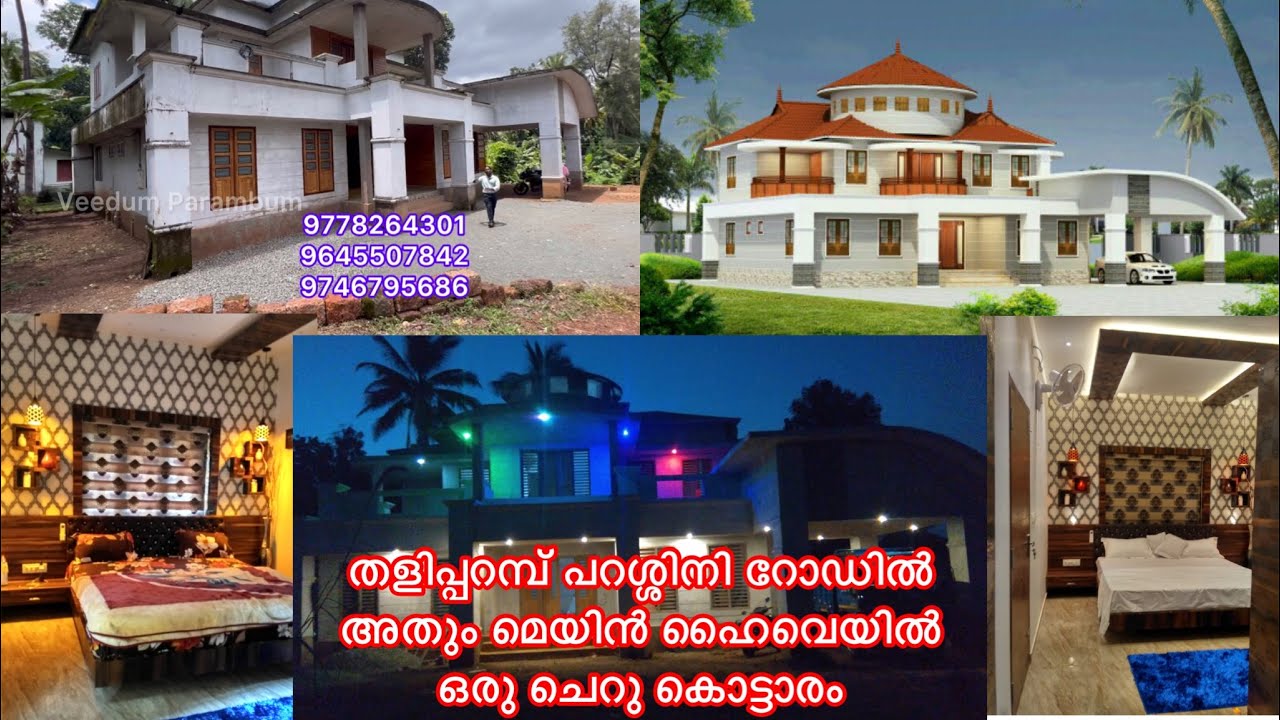 Kurumathur, Thaliparamba Road Home For Sale | Veedum Parambum Episode 81 | Real Estate Kannur | Plot