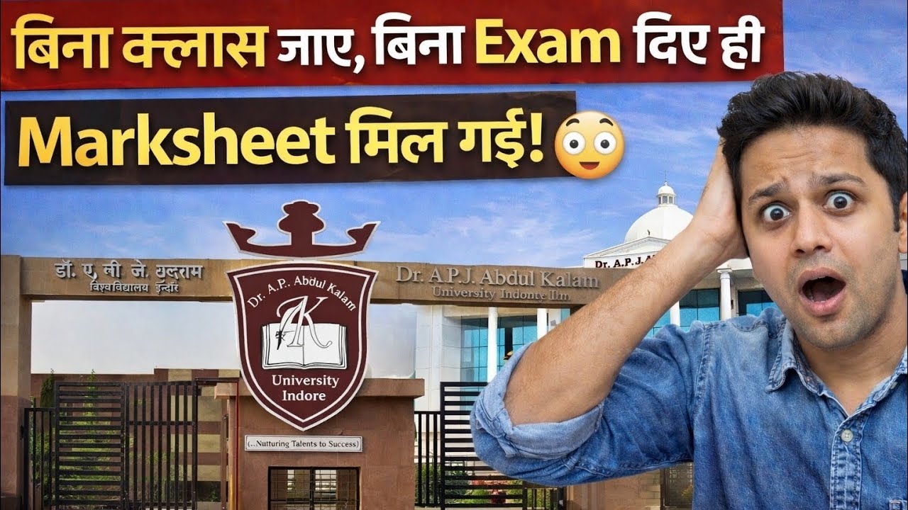 Dr. A.P.J. Abdul Kalam University Indore, MP का सच! &ldquo;सच्चाई जानकर चौंक जाओगे!&rdquo; AKU Indore expose 