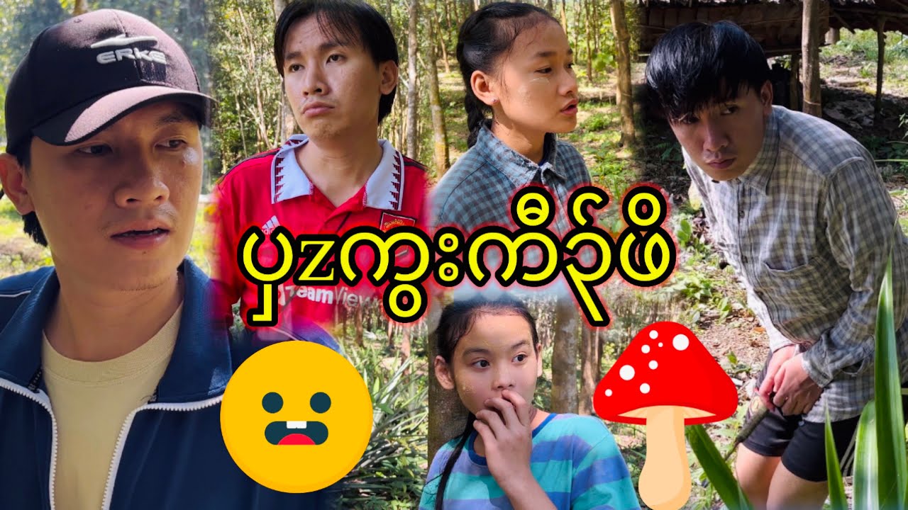 Karen short funny 🤣"ပွzကြးကီ၃္ဖိ"🤣😂😂😂