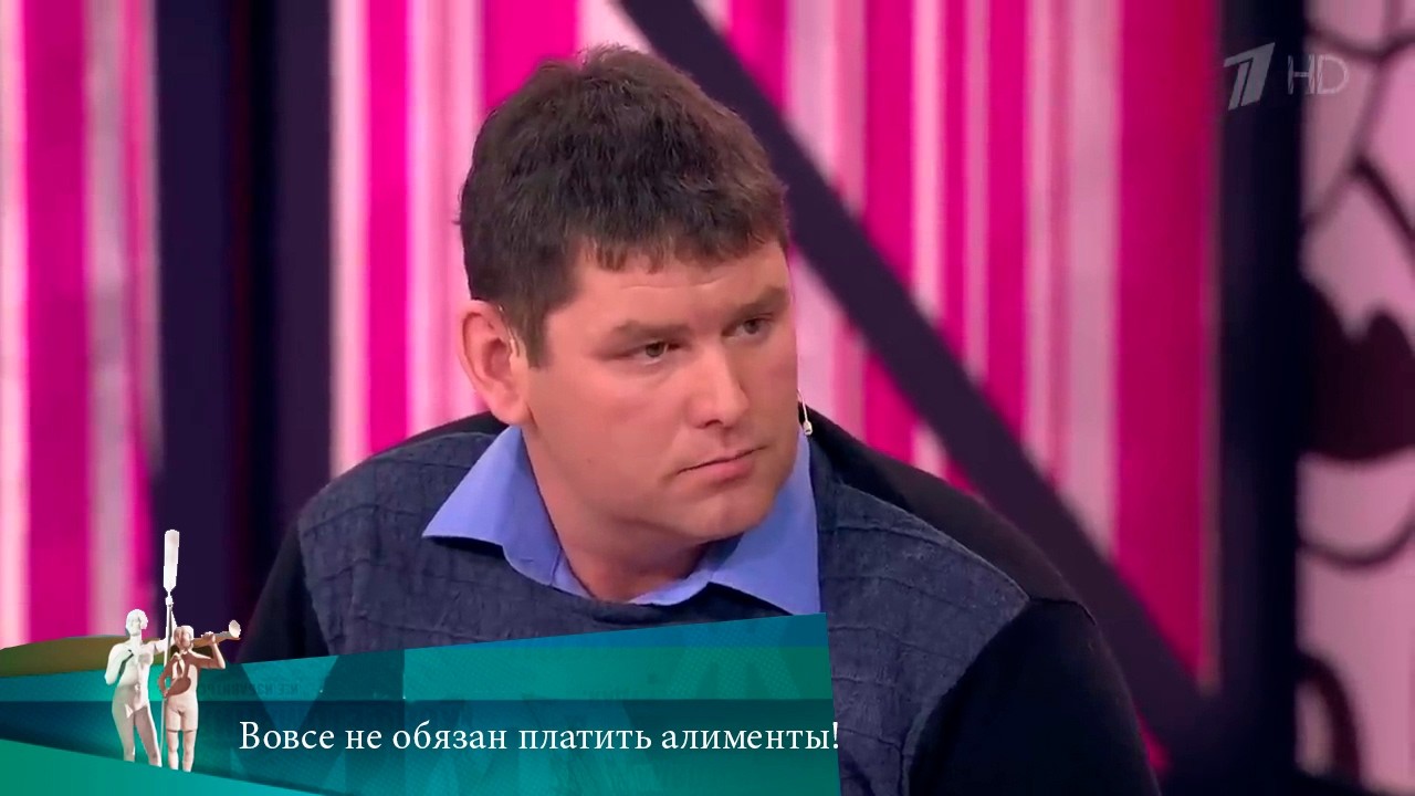 МЖ. Вовсе не обязан платить алименты! 04.06.2019