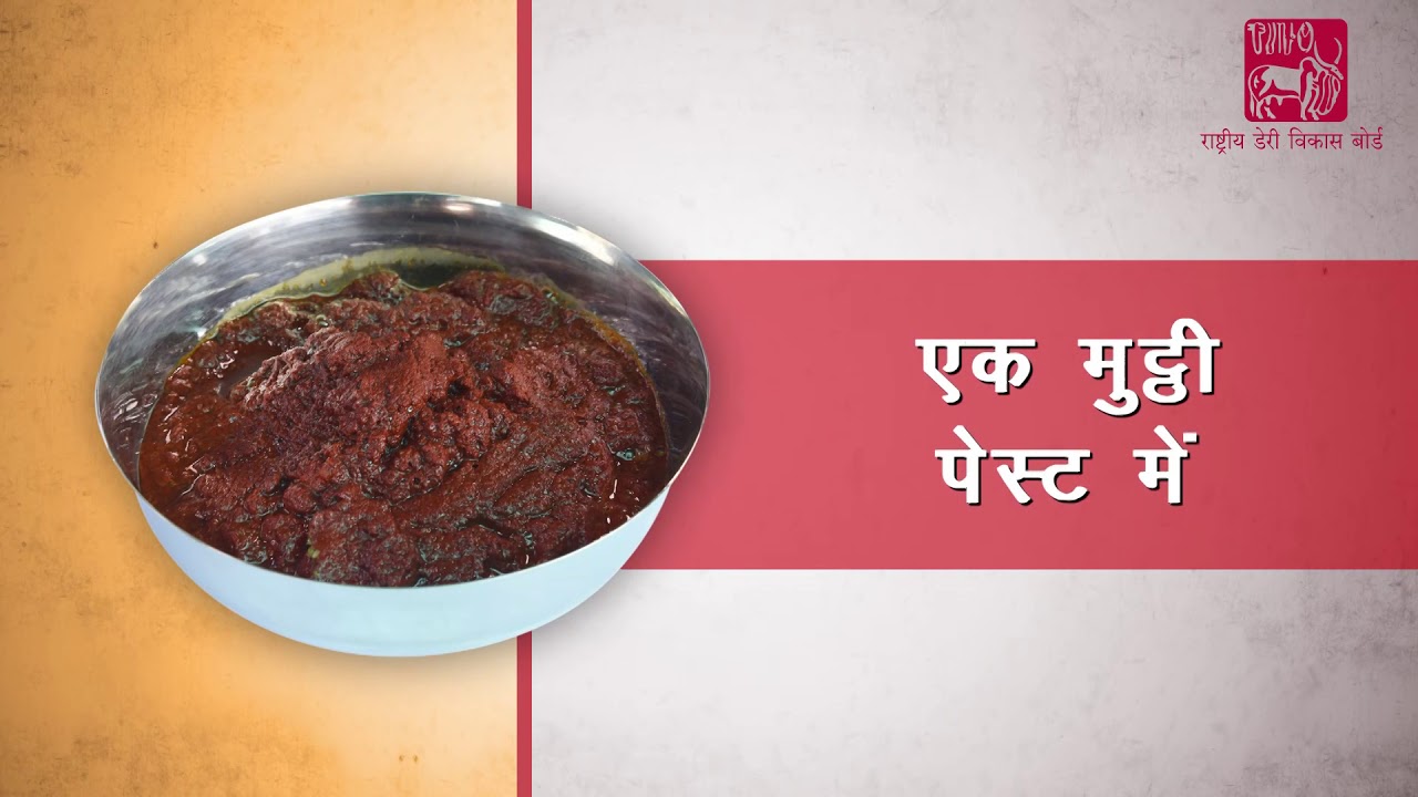 Ethno-veterinary formulation (oil-based) for Mastitis (Hindi)
