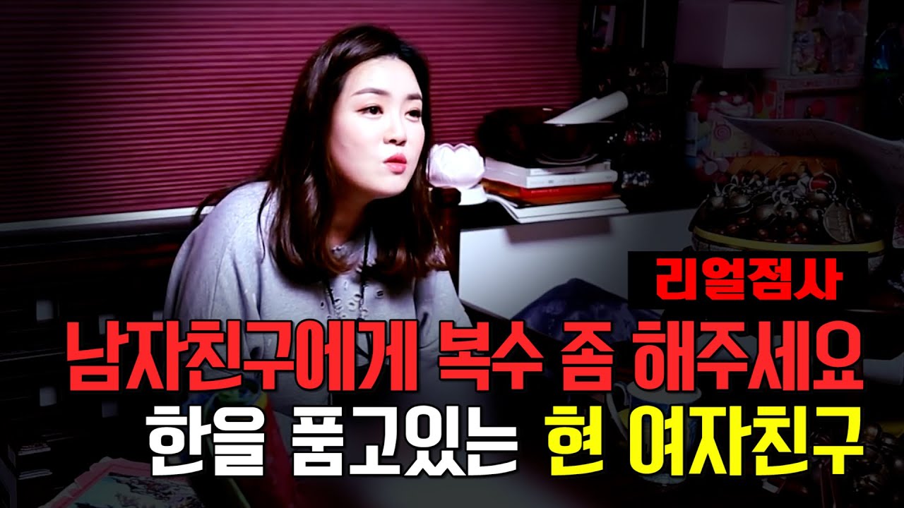 (리얼점사) 
