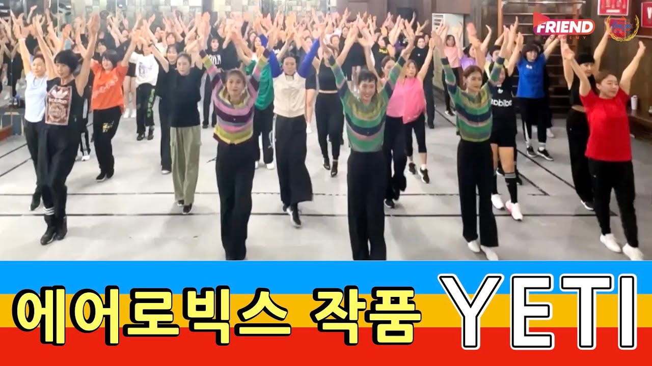 Product by 송영희 #에어로빅스작품 #yeti #radiorama /오프라인 에어로빅스 워크샵 작품 / 80년대 추억의 팝송 Radiorama 