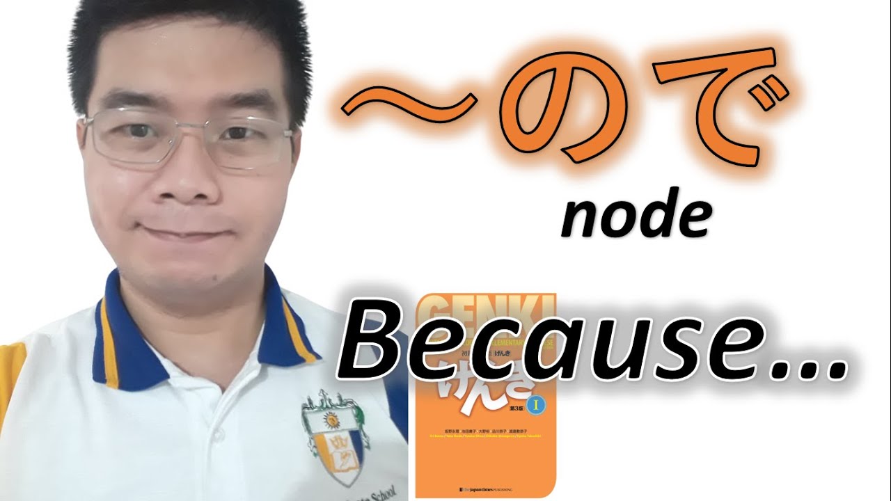 『GENKI 1』Lesson 12 (4)┃ ～ので (node)  Because... The formal version of ～から (kara)