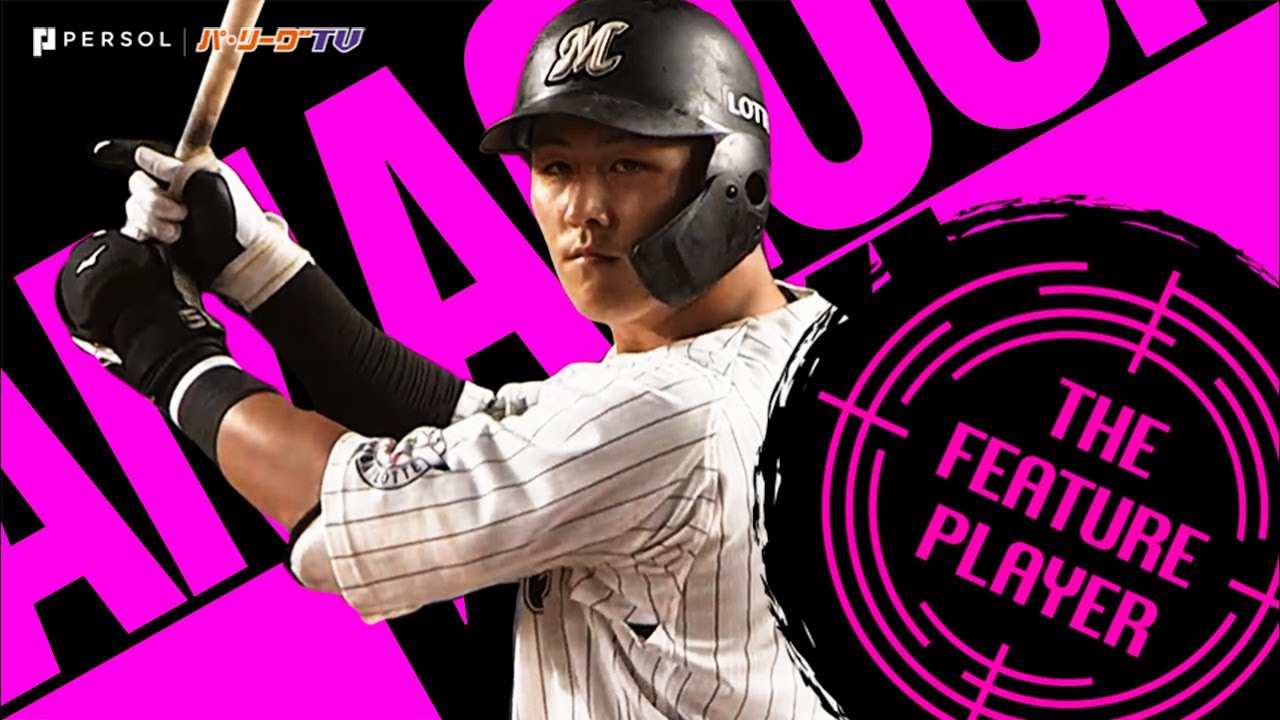 山口航輝 20歳最後の夜にマルチ安打『大きな夢が詰まったフルスイング』《THE FEATURE PLAYER》