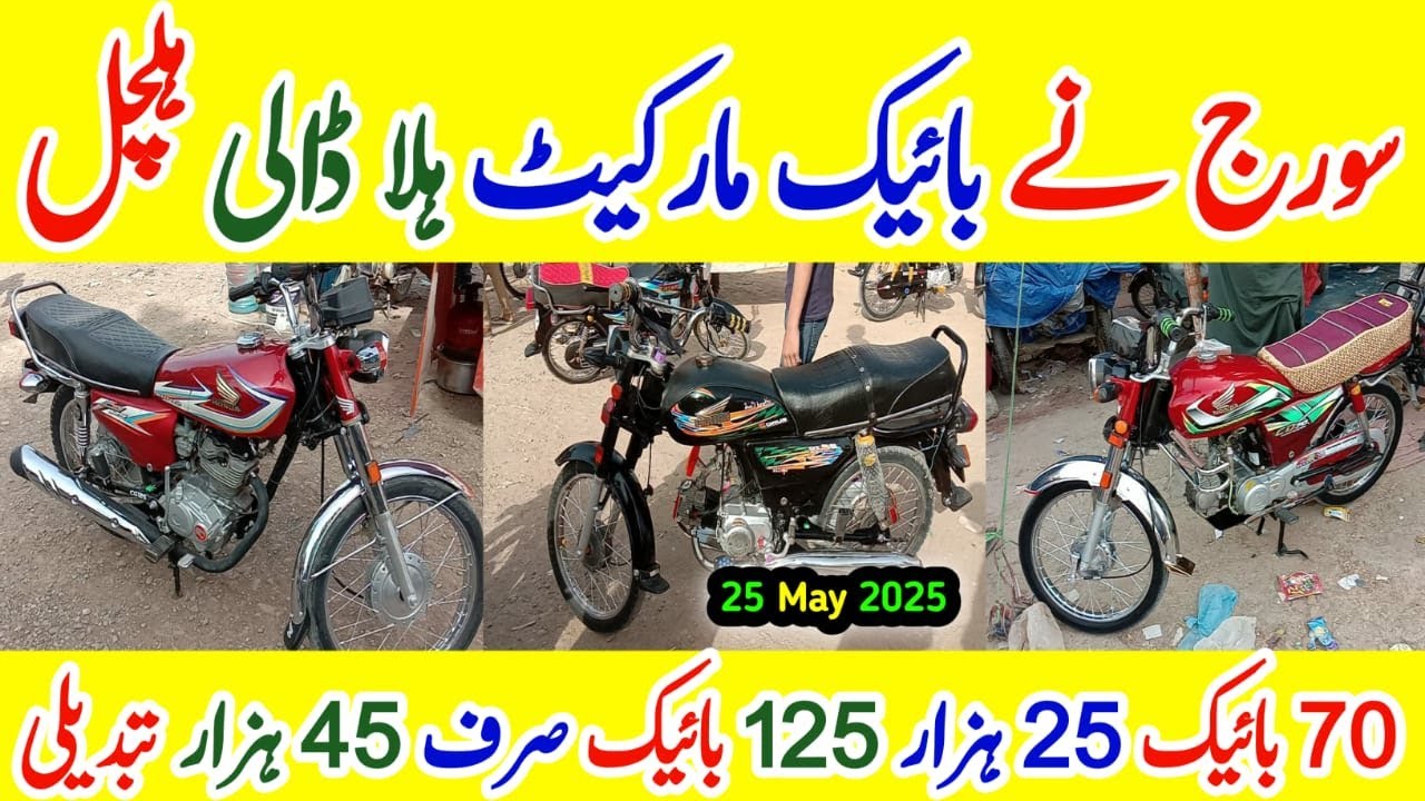 hyderi sunday bike market | used bike market | karachi bike market | hydri bike market 25 may 2025
