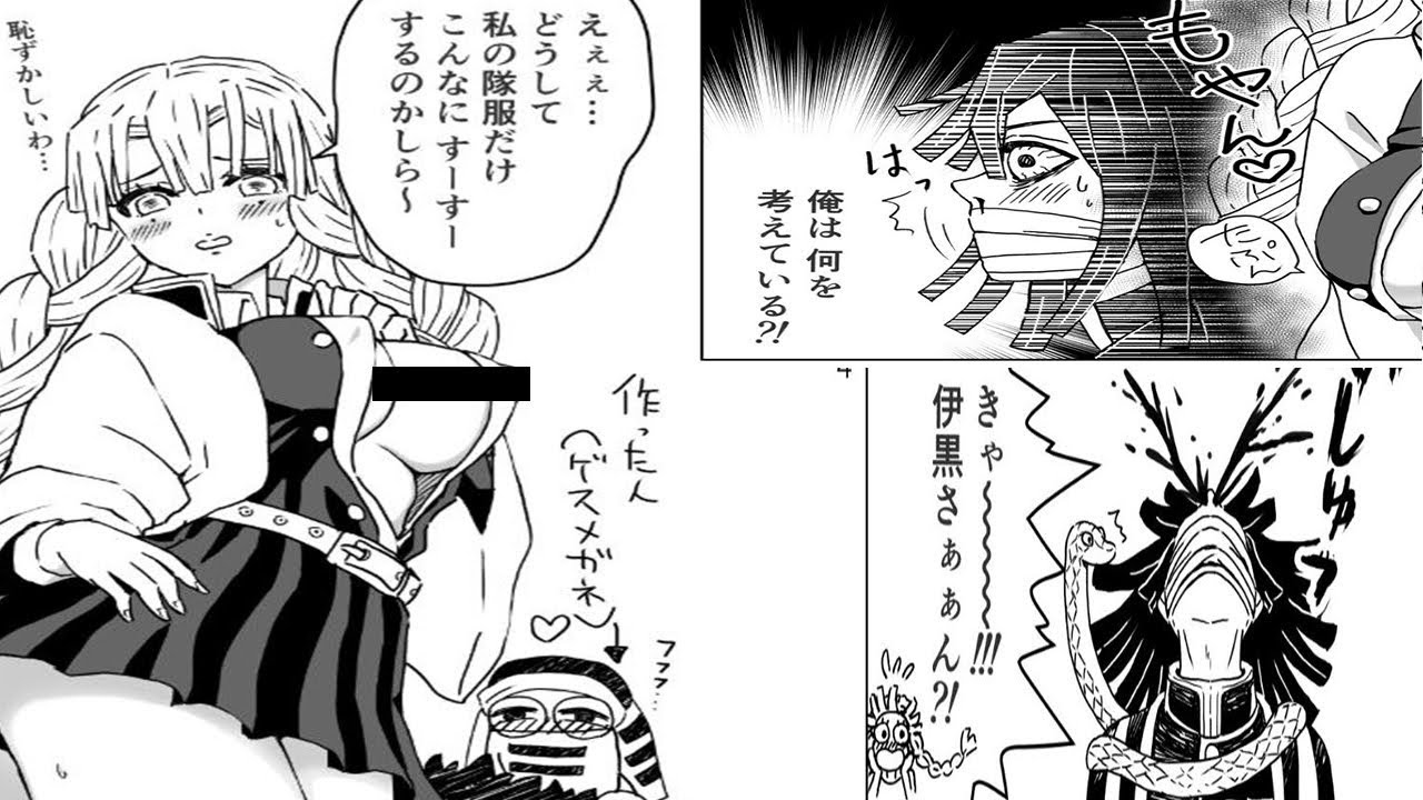 【鬼滅の刃漫画】愛の存在を疑う#36