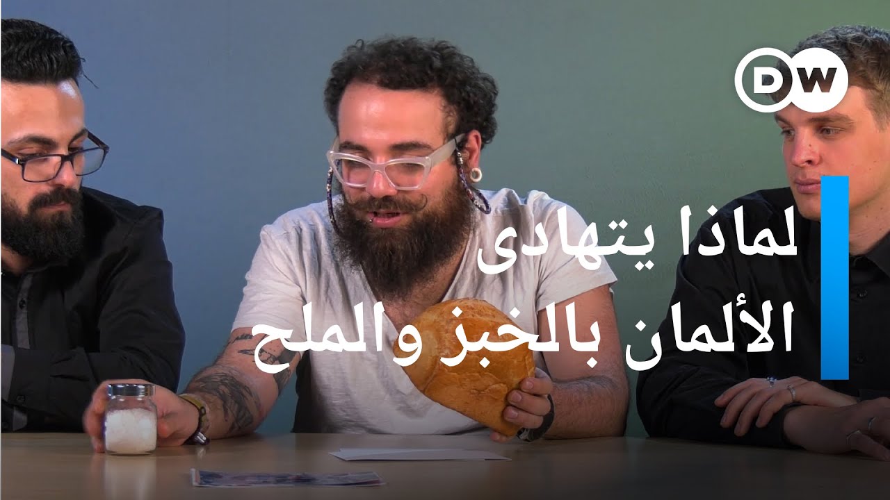عادات وتقاليد ألمانية تحت الميكروسكوب | فراس بين الناس