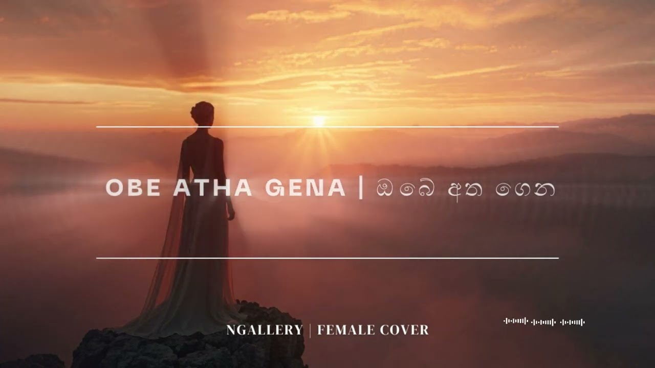 OBE ATHA GENA | ඔබේ අත ගෙන | NGALLERY | FEMALE | COVER