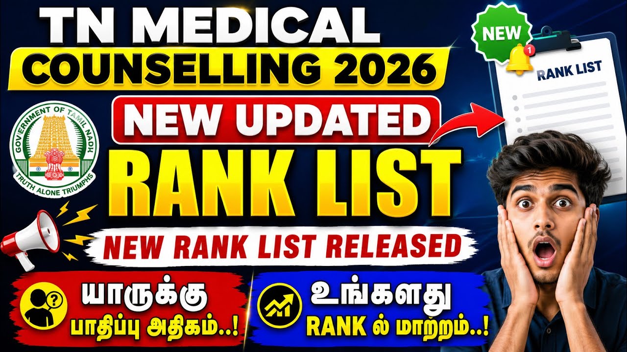 NEET Counselling 2026 | TN Medical Updated Rank list | New Rank list Released | How to check ? | 