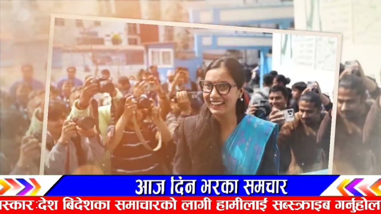 बल्ल आयो खुसिको खबर! Evening nepali news | live nepali news | nepali samachar live | balen shah news