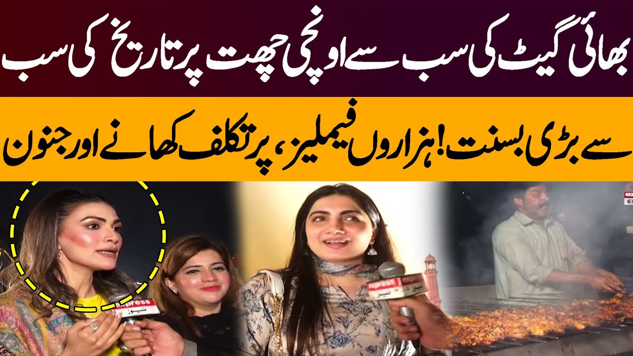 Lahore Basant Fever Hits Peak Level! | Bokata, Music & Bhangra — Lahore Out of Control!