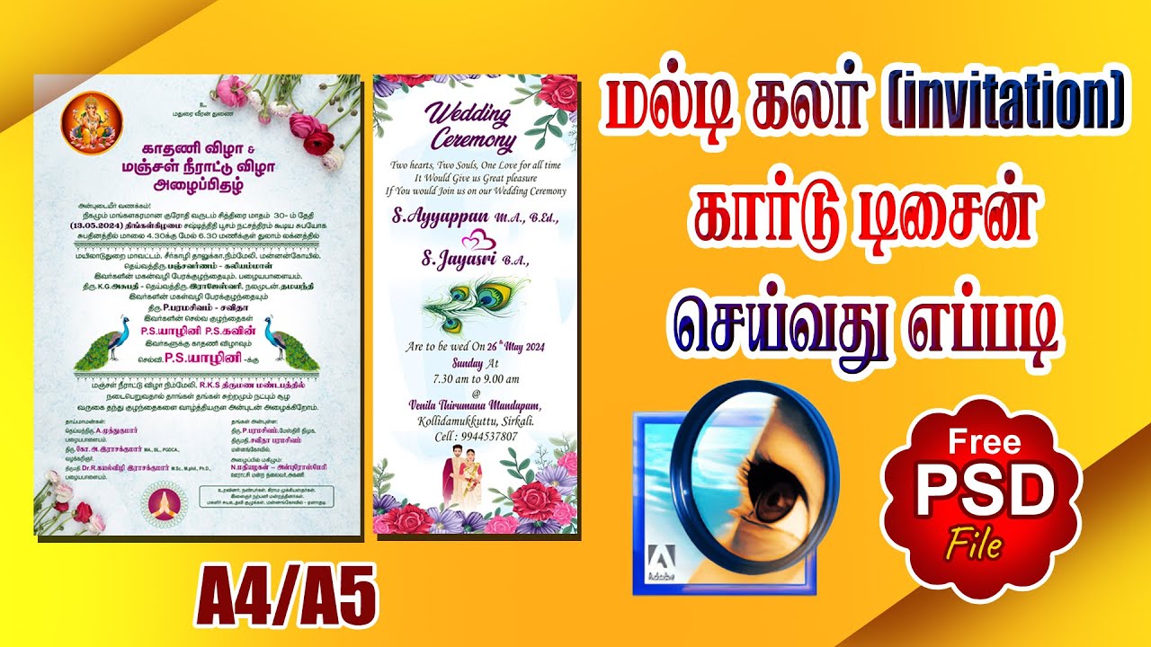 multicolour invitation cover design photoshop in tamil