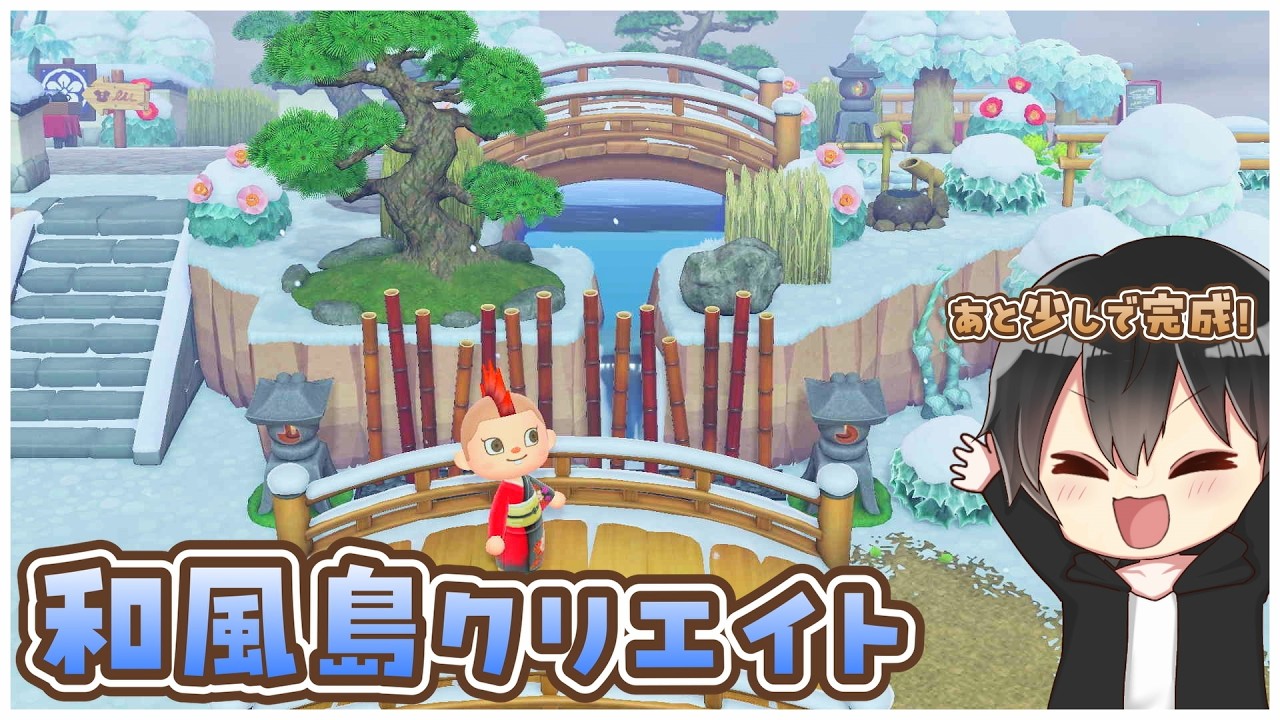 【あつ森】2段橋ができた！あと少しで和風島が完成する島クリエイト配信🌲【あつまれどうぶつの森】