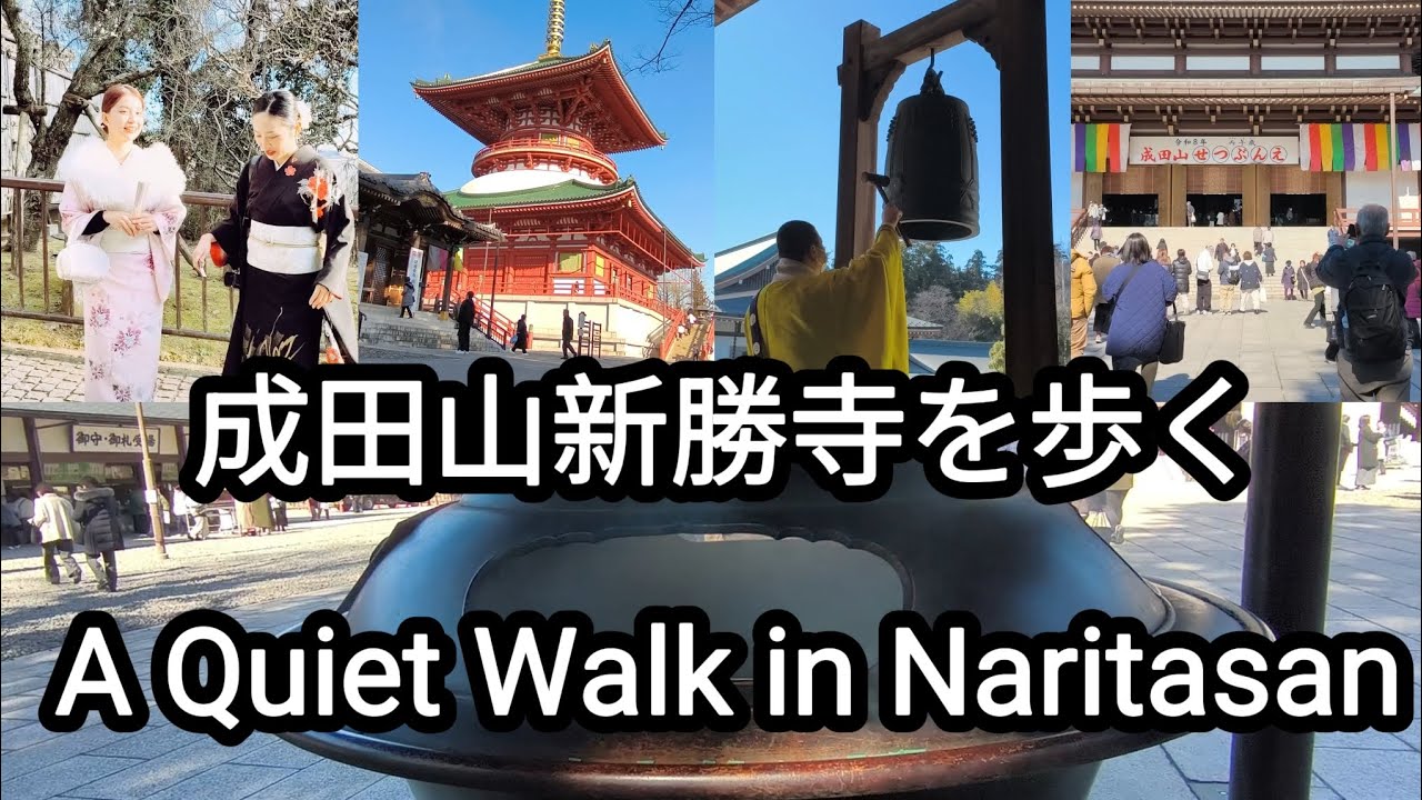 成田山新勝寺を歩く A Quiet Walk in Naritasan #成田山新勝寺 #成田山表参道 #NaritasanShinshoji #JapaneseTemple #TravelJapan