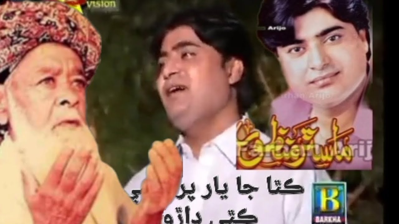 master manzoor ki awaz me | kitha ja yar pardesi  |  gulam nabi mahesar ki poetry | best poetry 06