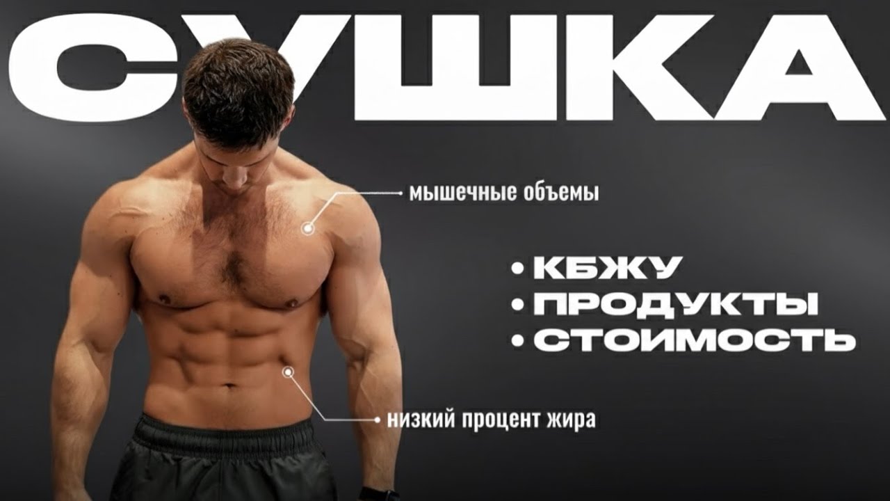 Сколько стоит Сушка? Меню на неделю: продукты и расчет КБЖУ