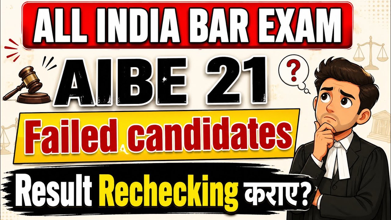 Should AIBE 21 Failed Candidates Apply for Rechecking? ALL INDIA BAR EXAM | #aibe21cop