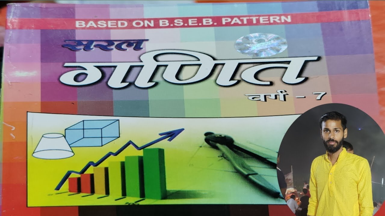 Dr. Kc sinha class 7 math by_suraj_sir आपका भविस्य आपके हाथों मे हैं#maths #study #class7 #trending 
