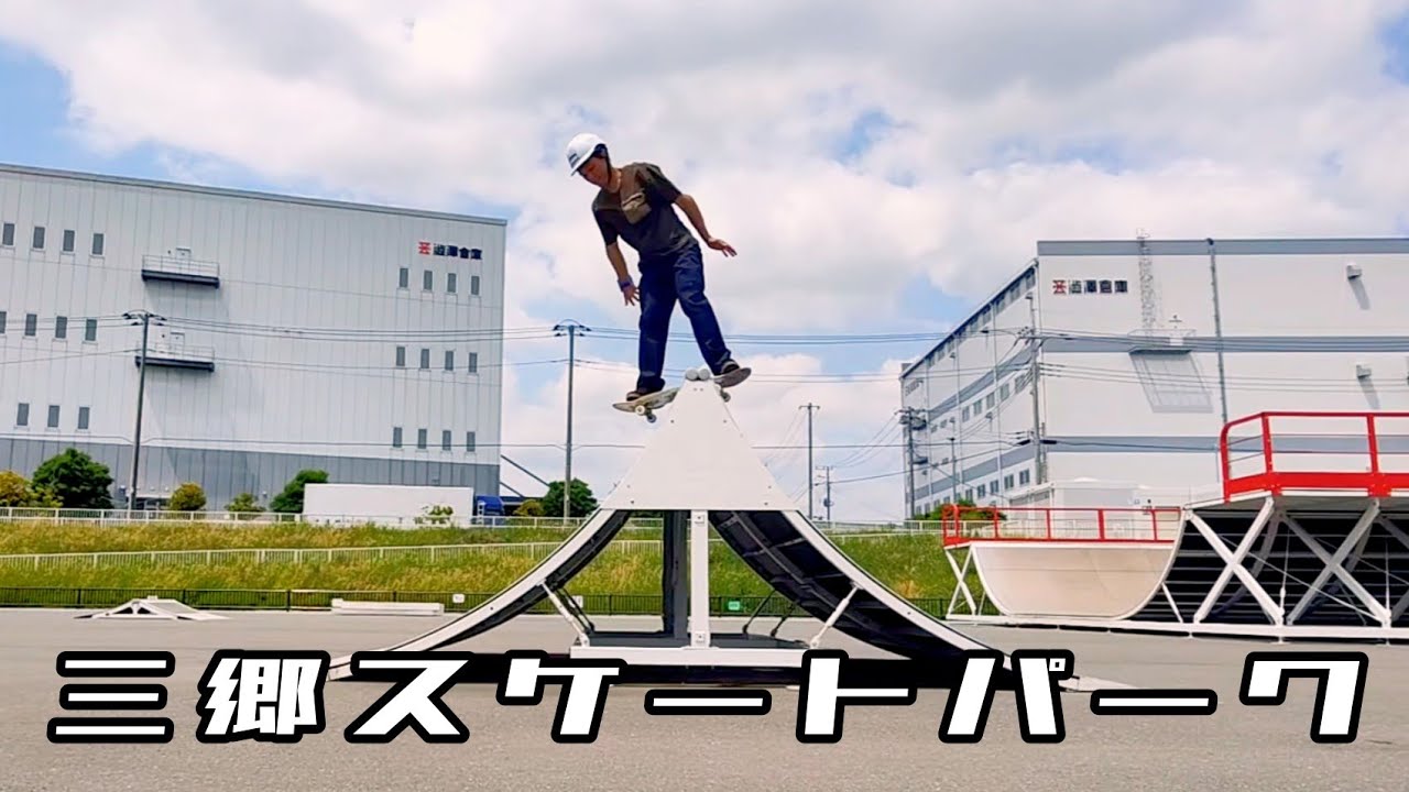 少し遊びに👌  三郷途中下車【三郷スケートパーク】